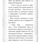 Детектив Мейзі Хітчінз, або Справа про русалку, яка плаче.
Холлі Вебб