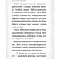 Детектив Мейзі Хітчінз, або Справа про русалку, яка плаче.
Холлі Вебб