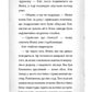 Детектив Мейзі Хітчінз, або Справа про русалку, яка плаче.
Холлі Вебб