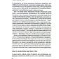 Самостійна дитина: як навчити дітей упорядковувати власне життя.
Уільям Стіксруд, нед Джонсон