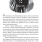 Шістка воронів.
Лі Бардуго