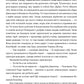 Шістка воронів.
Лі Бардуго