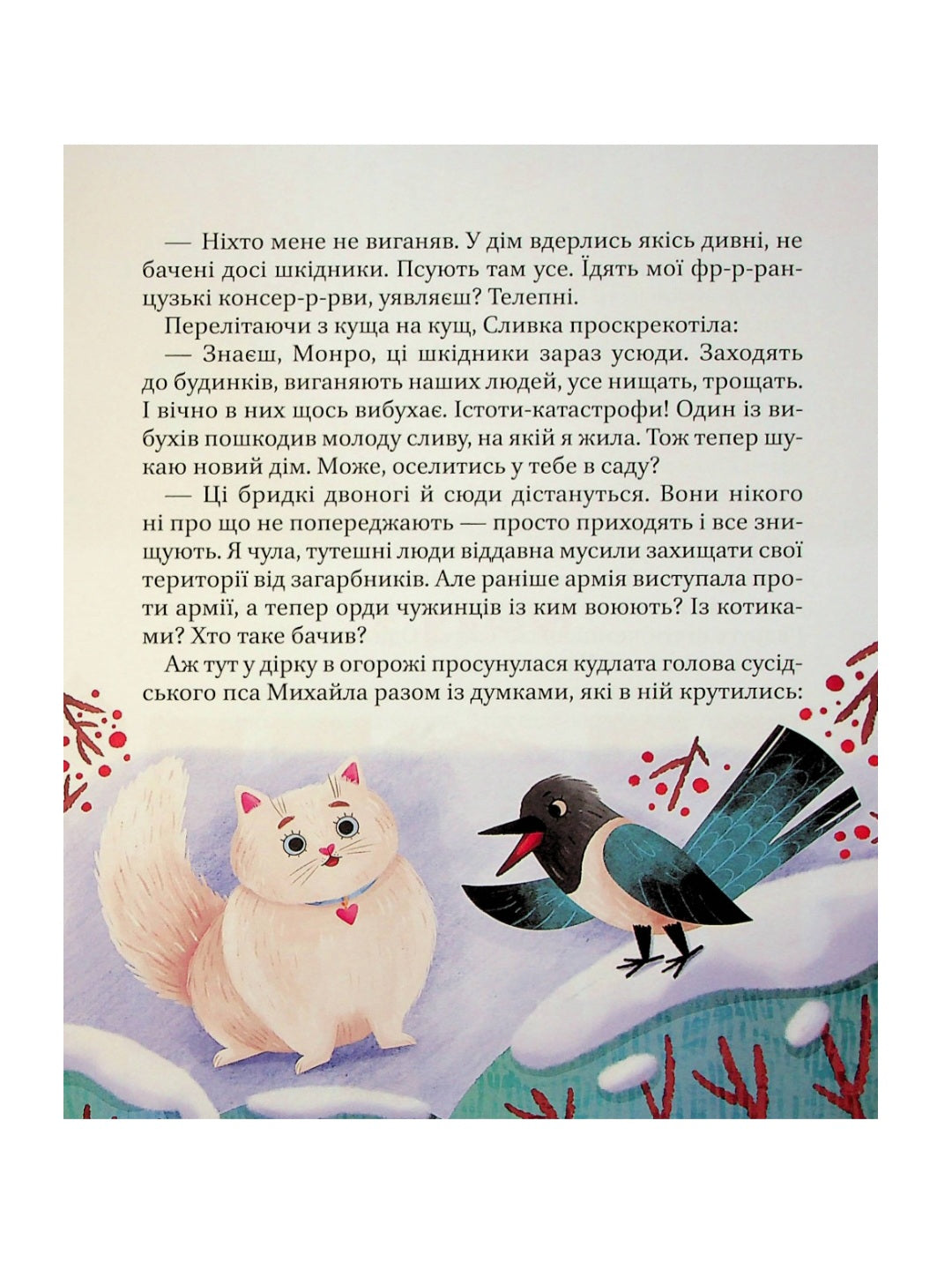 Котики-патріотики.
Зоряна Биндас