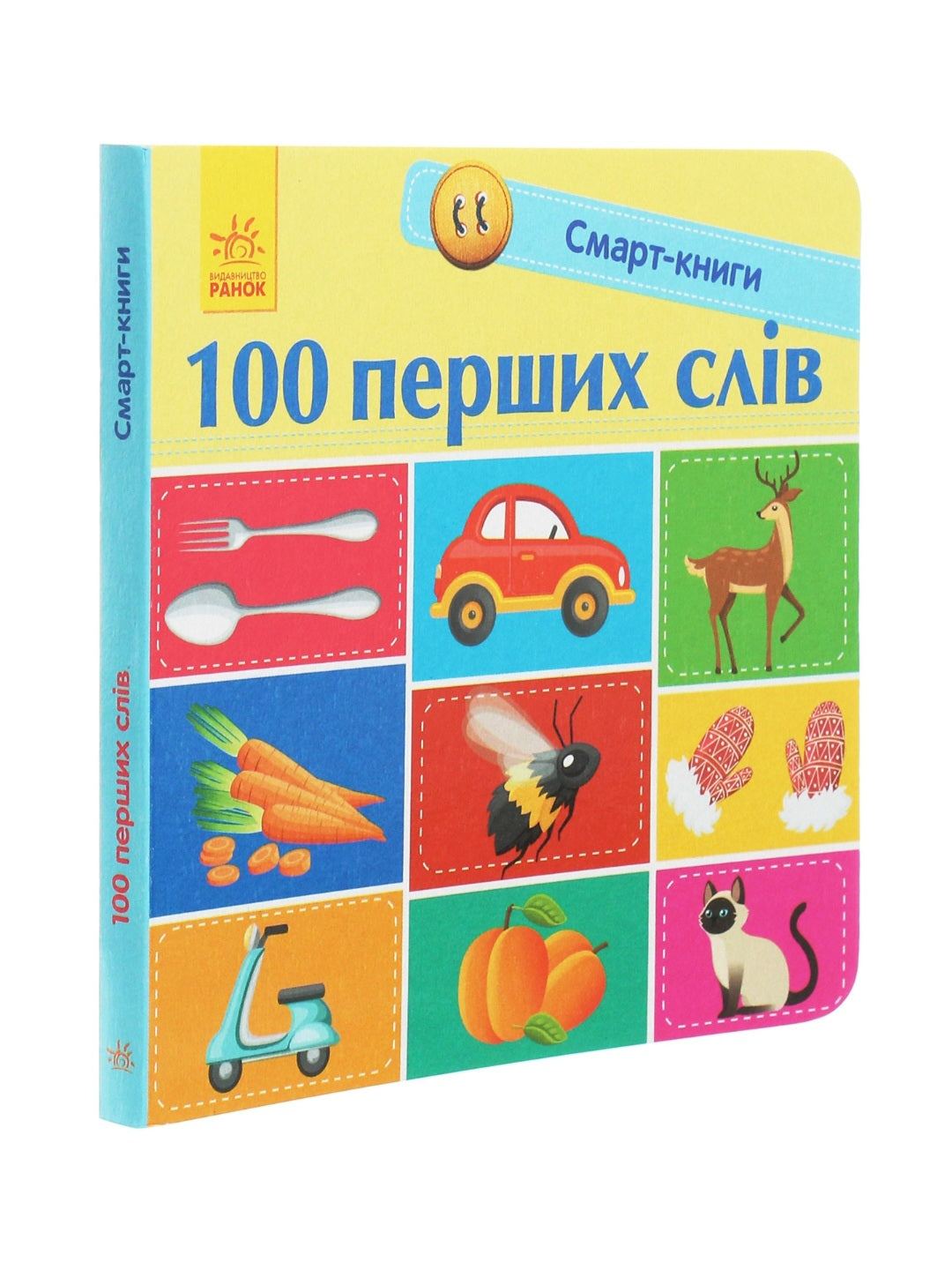 100 перших слів.
Катерина Трофимова