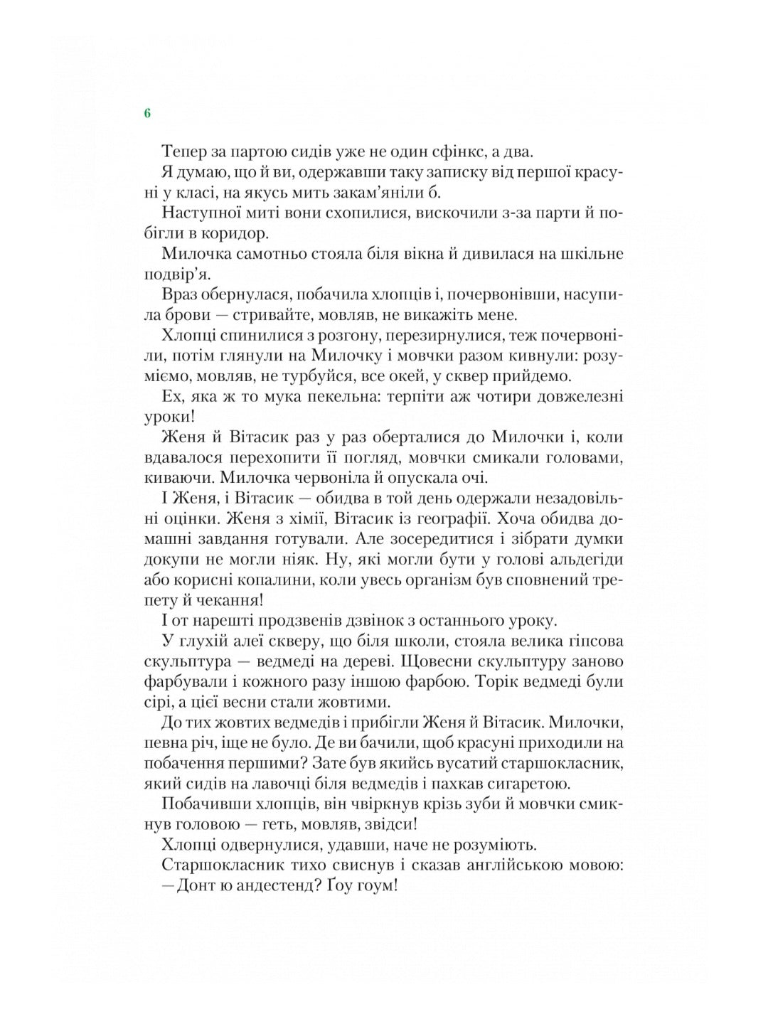 Неймовірні детективи. Агент СД. Ципа зникає вдруге.
Всеволод Нестайко