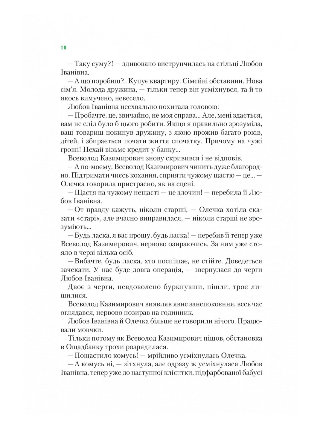 Неймовірні детективи. Агент СД. Ципа зникає вдруге.
Всеволод Нестайко