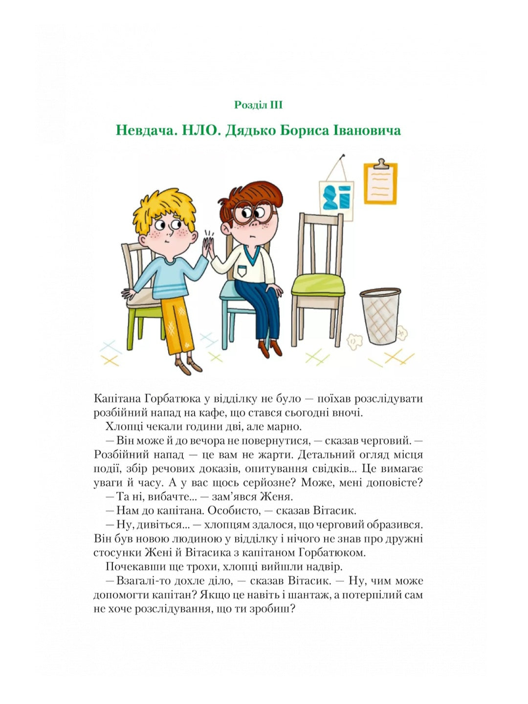 Неймовірні детективи. Агент СД. Ципа зникає вдруге.
Всеволод Нестайко