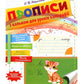 Прописи з калькою для уроків каліграфії. 1 клас
Олена Нікулочкіна
