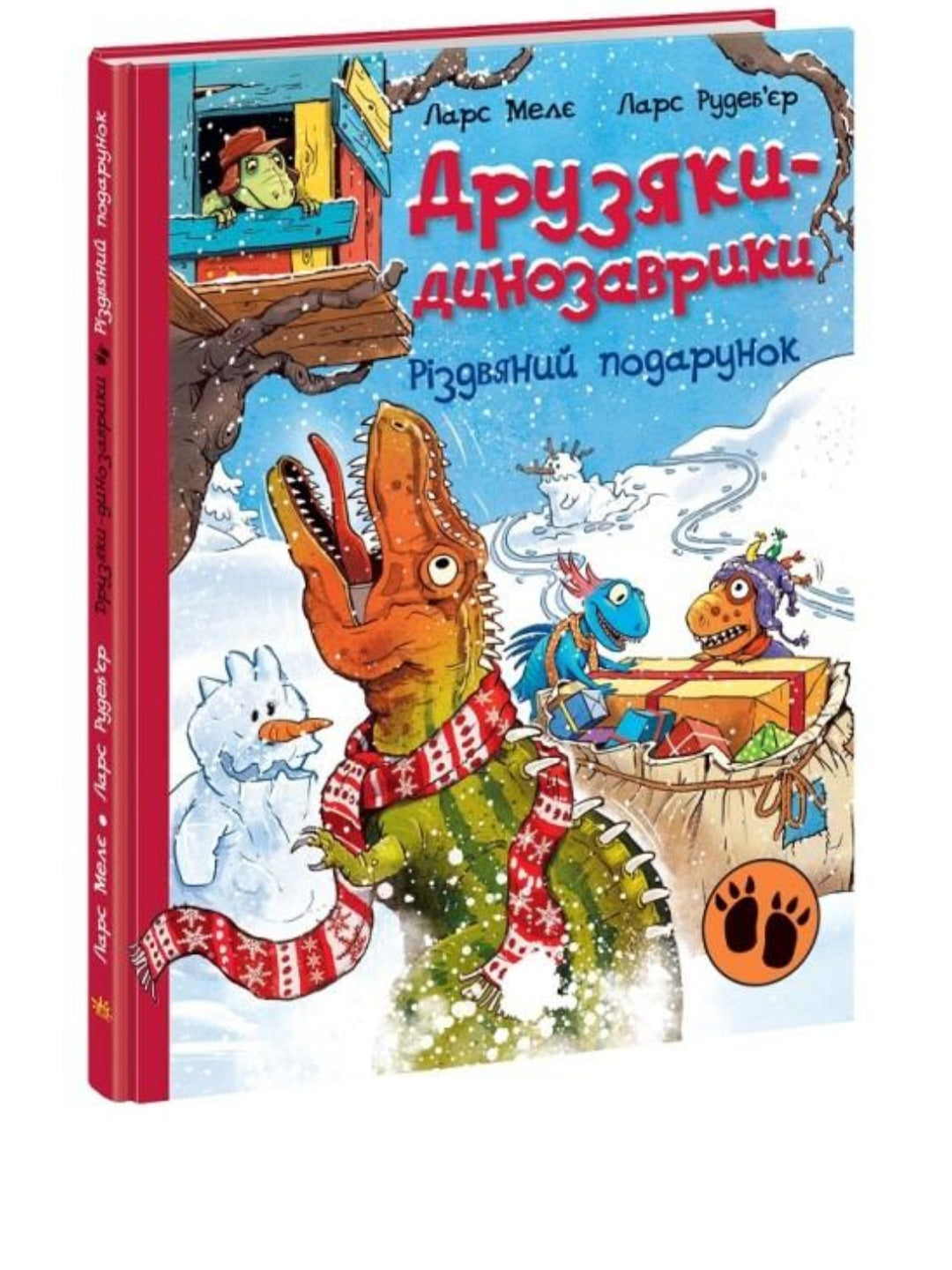 Друзяки-динозаврики. Різдвяний подарунок.
Ларс Мелє