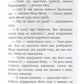 Восьмеро дітей, тато, мама і вантажівка.
Анне-Катаріна Вестлі