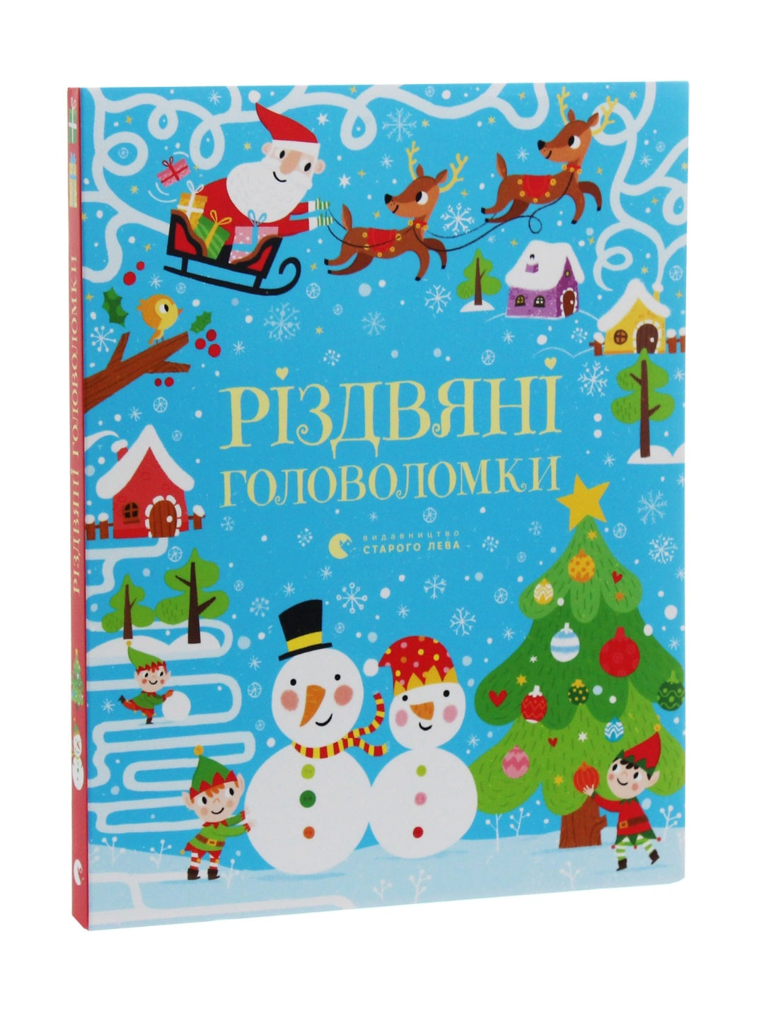 Різдвяні головоломки.
Саймон Тадхоуп