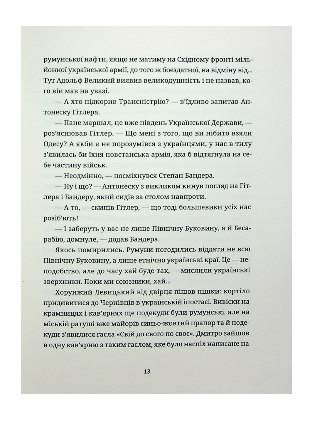Дефіляда в Москві.
Василь Кожелянко