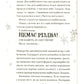 Різдвозавр та Зимова Відьма.
Том Флетчер