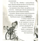 Різдвозавр та Зимова Відьма.
Том Флетчер