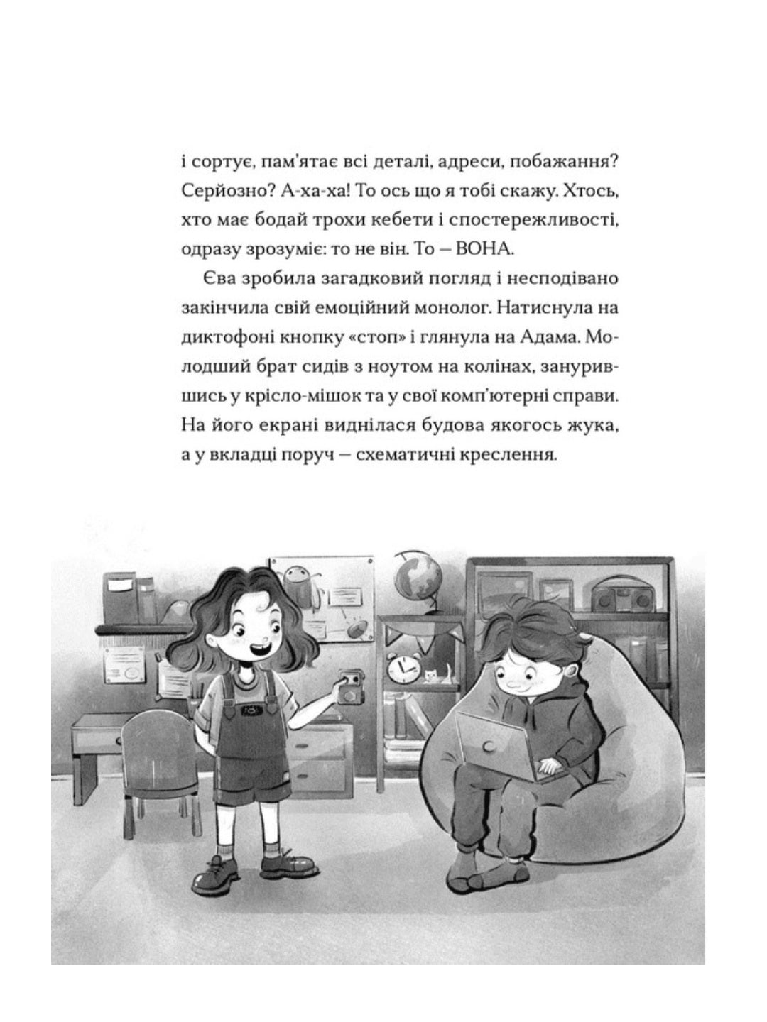 Сантана Суперклаус. Остання Хранителька Свята.
Слава Свiтова