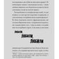 Зграя Загрози.
Том Флетчер