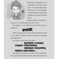 Зграя Загрози.
Том Флетчер
