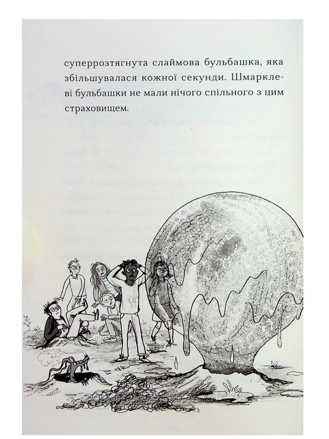 Хлопчик, який співав з драконами.
Енді Шепард