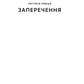 І наостанок.
Генрі Марш