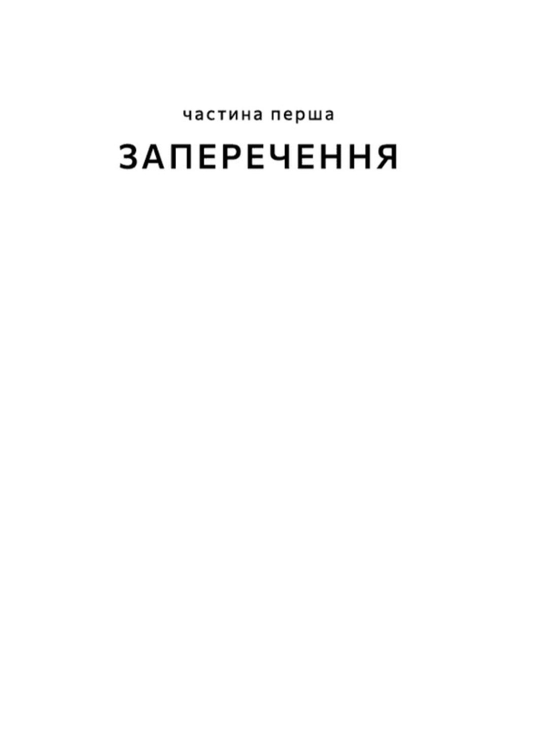 І наостанок.
Генрі Марш