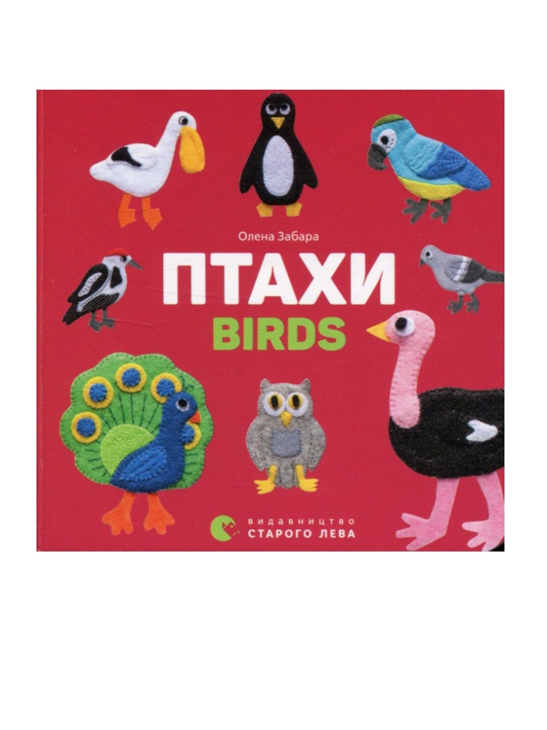 Комплект двомовних картонок для найменших (у комплекті 6 книжок)
Олена Забара