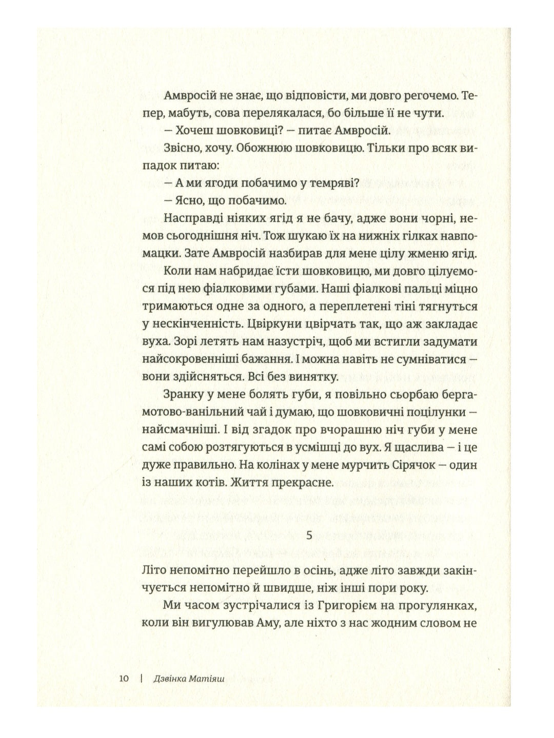 Таке різне Різдво.
Богдана Матіяш, Дзвінка Матіяш, Катерина Бабкіна, Костянтин Москалець, Василь Махно