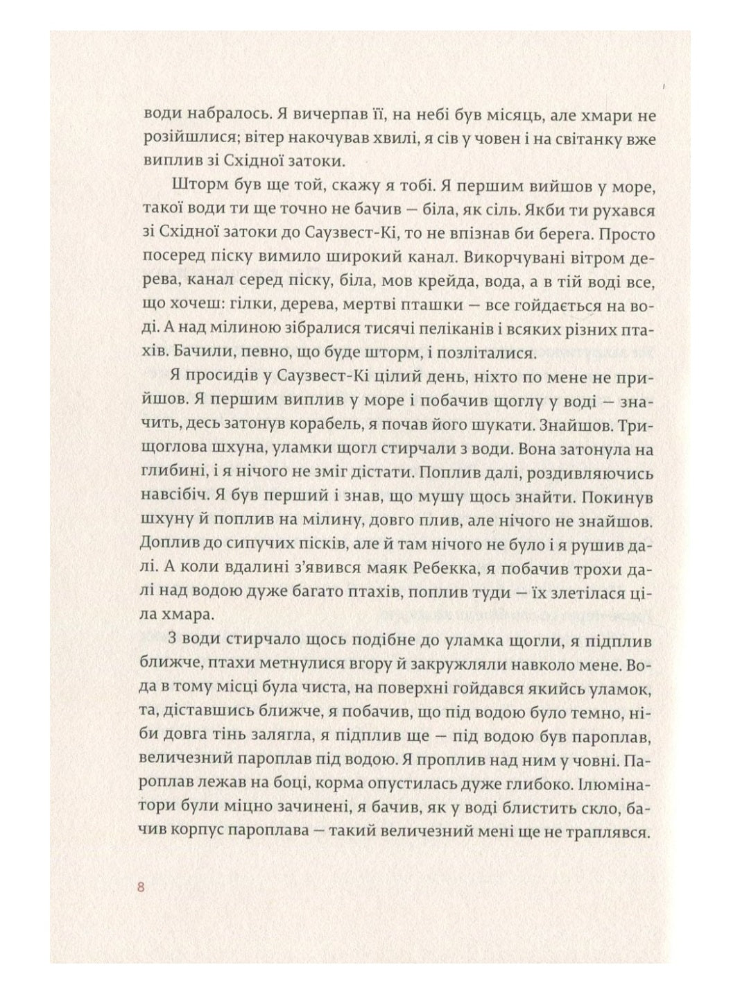 Переможцю не дістається нічого.
Ернест Гемінґвей