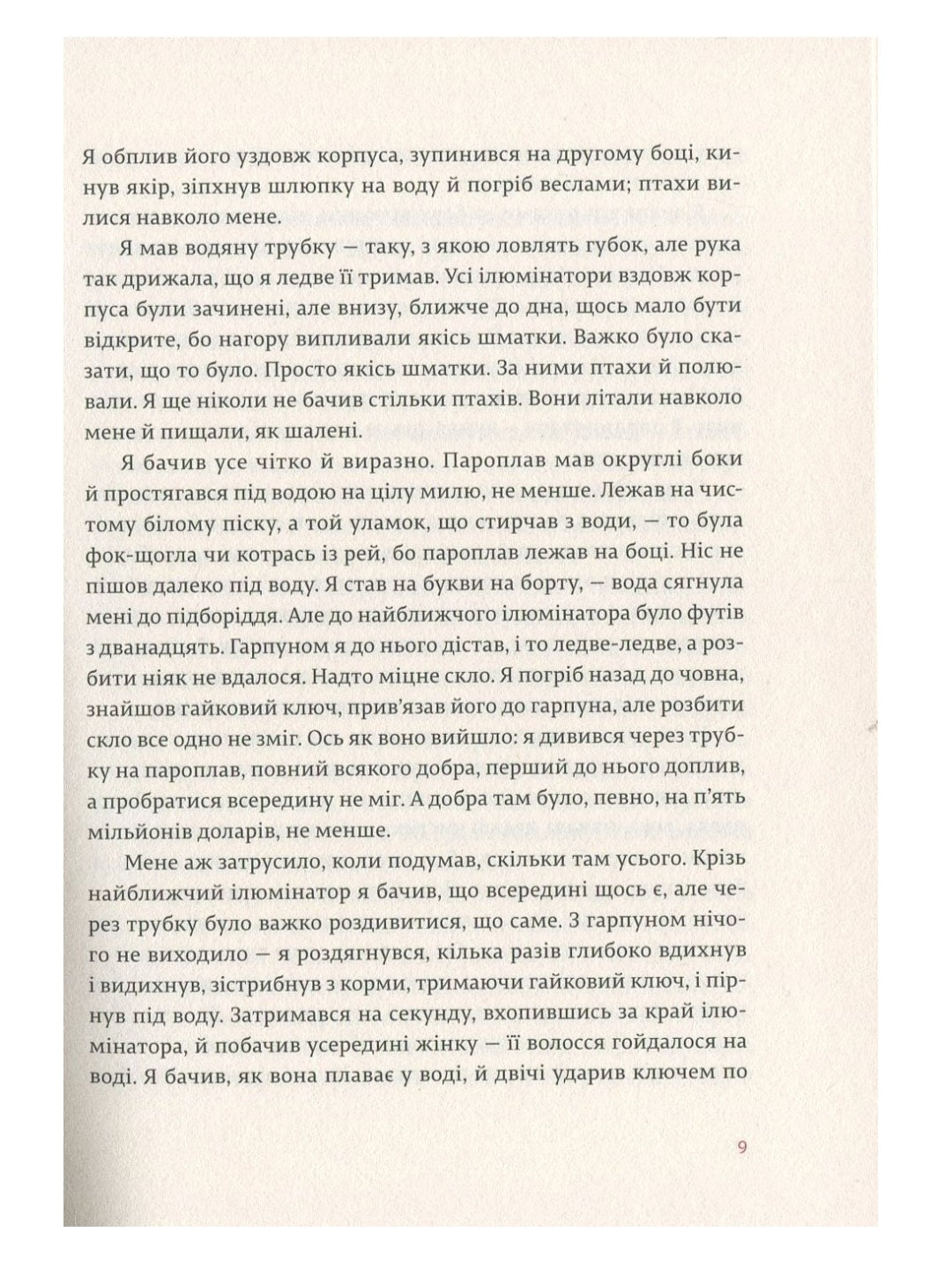 Переможцю не дістається нічого.
Ернест Гемінґвей