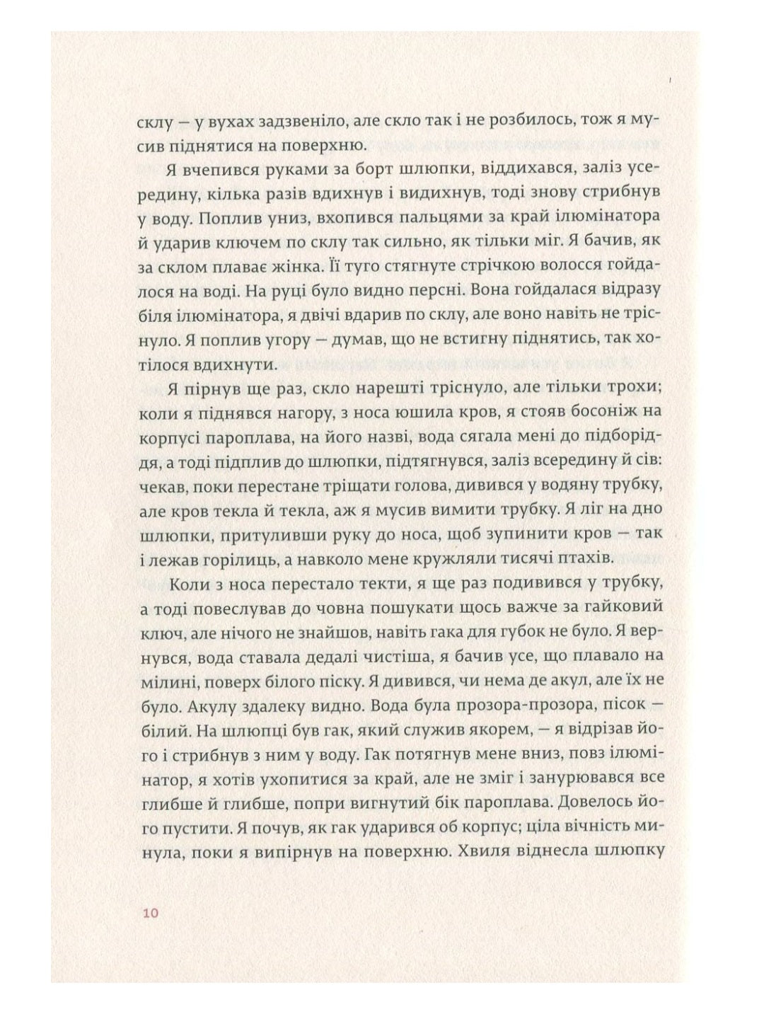 Переможцю не дістається нічого.
Ернест Гемінґвей