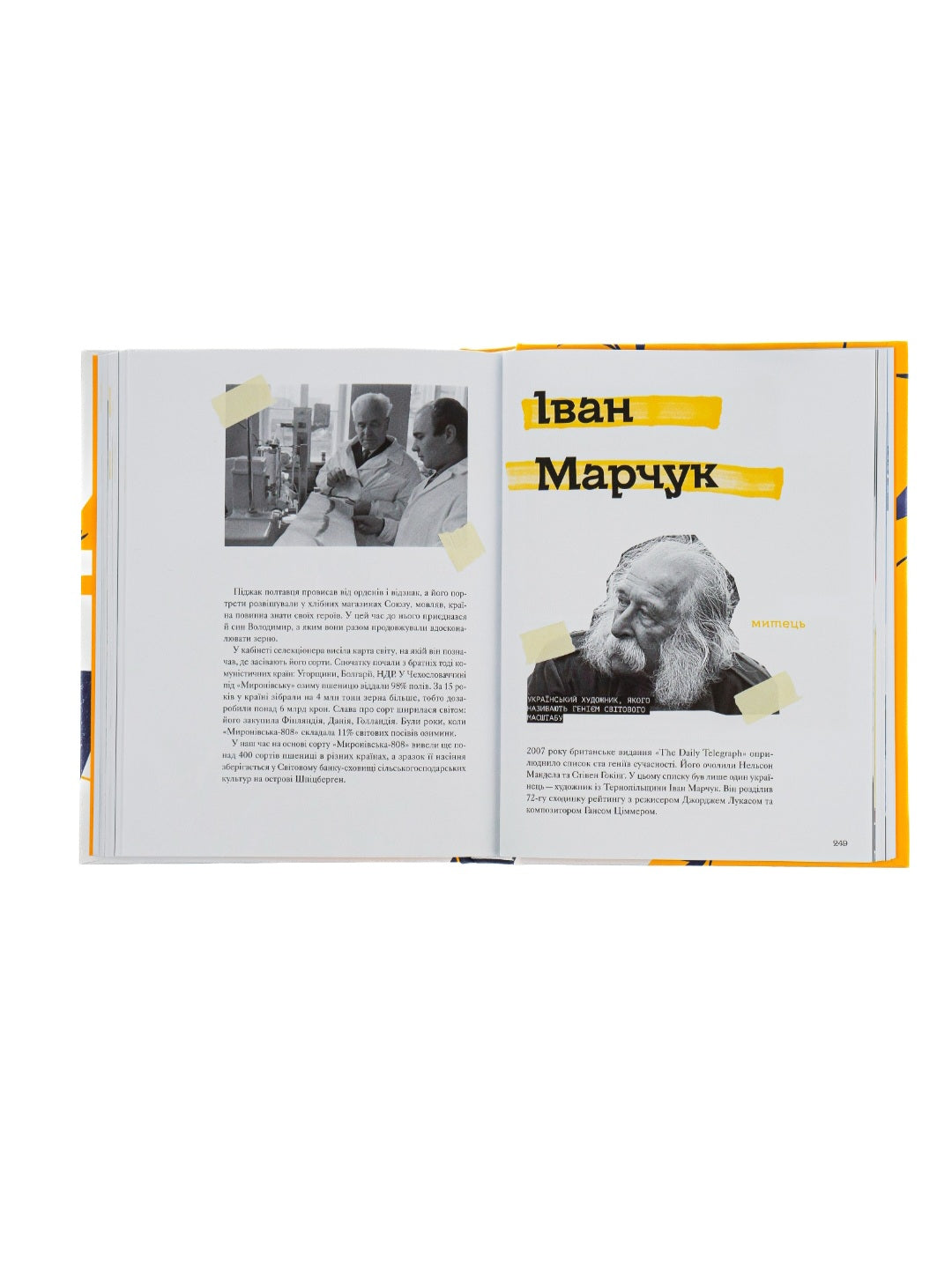 Ми з України. Історії про людей, якими захоплюється світ.
Уляна Скицька