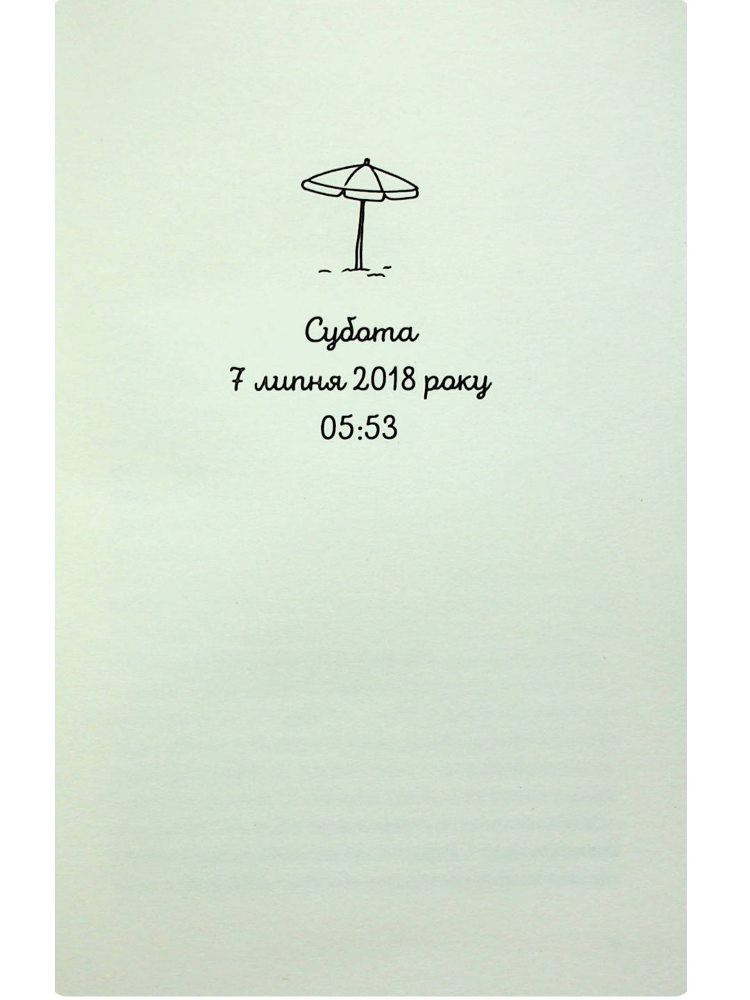 Ідеальна пара.
Елін Гільдербранд