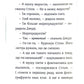 Стінк. Неймовірний хлопчик-коротунчик.
Меґан МакДоналд
