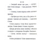 Стінк. Неймовірний хлопчик-коротунчик.
Меґан МакДоналд