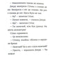 Стінк. Неймовірний хлопчик-коротунчик.
Меґан МакДоналд