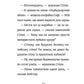 Стінк і великий морськосвинський експрес.
Меґан МакДоналд