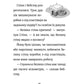 Стінк і великий морськосвинський експрес.
Меґан МакДоналд