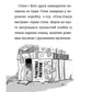 Стінк і великий морськосвинський експрес.
Меґан МакДоналд