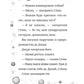 Стінк. Супергерой Сонячної системи
Меґан МакДоналд