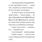 Стінк. Супергерой Сонячної системи
Меґан МакДоналд