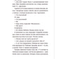 Вдома.
Юдіт Германн