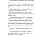 Ожиновий живопліт. Таємні сходи. Джилл Барклем/ Дитяча література