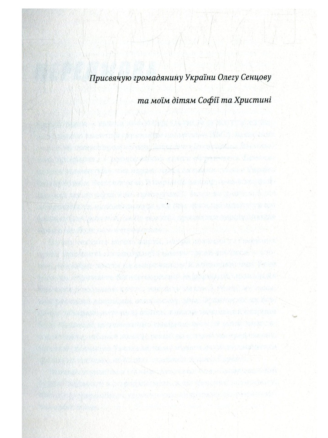 Франческа. Володарка офіцерського жетона.
Дорж Бату