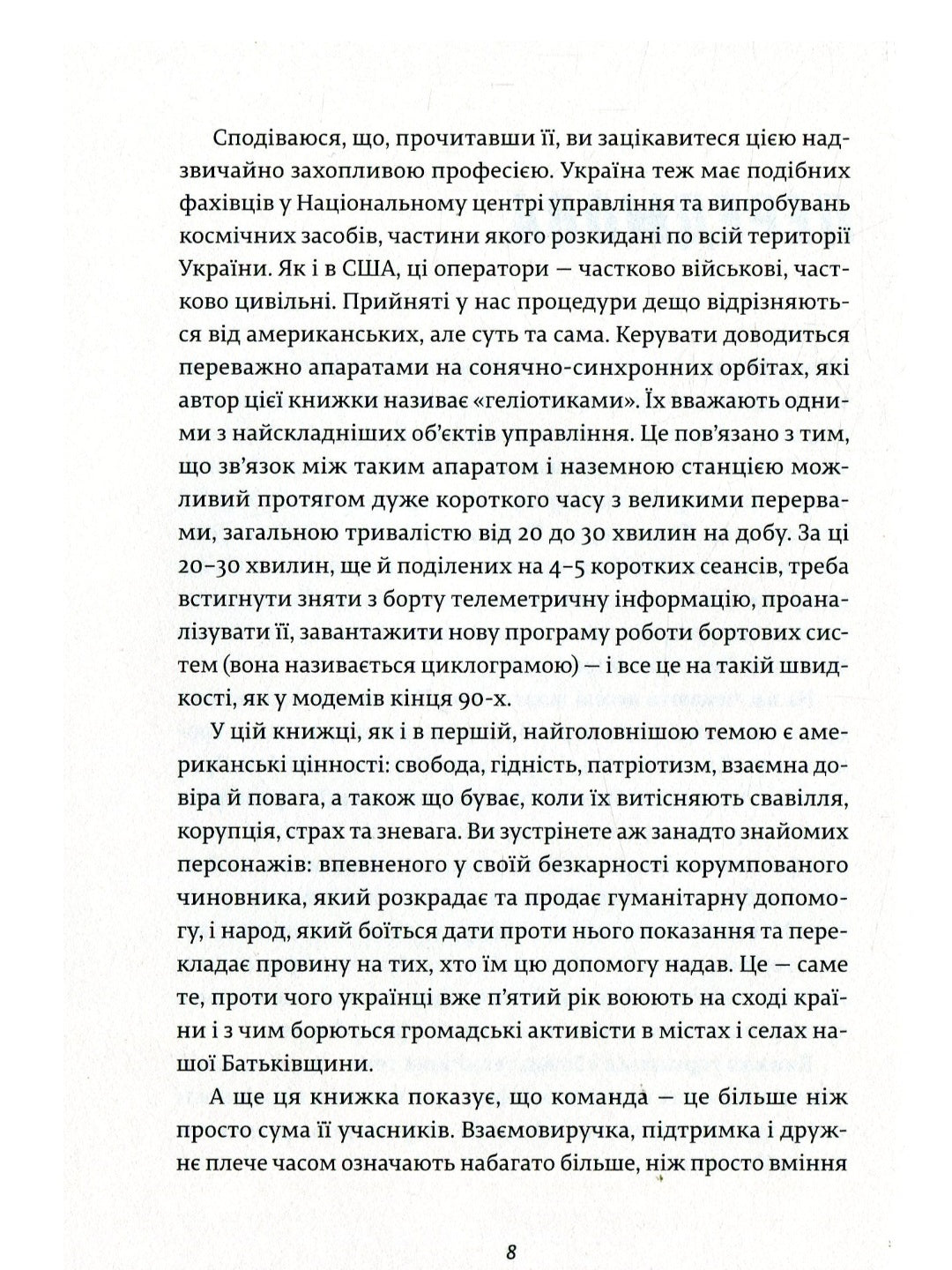 Франческа. Володарка офіцерського жетона.
Дорж Бату