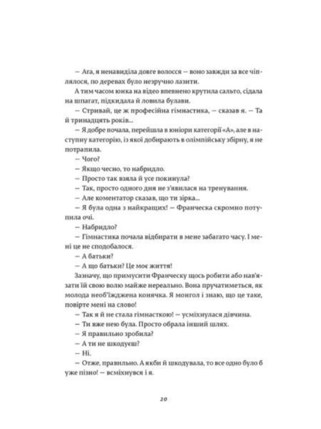 Франческа. Володарка офіцерського жетона.
Дорж Бату