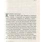 Фелікс Австрія.
Софія Андрухович