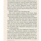 Фелікс Австрія.
Софія Андрухович