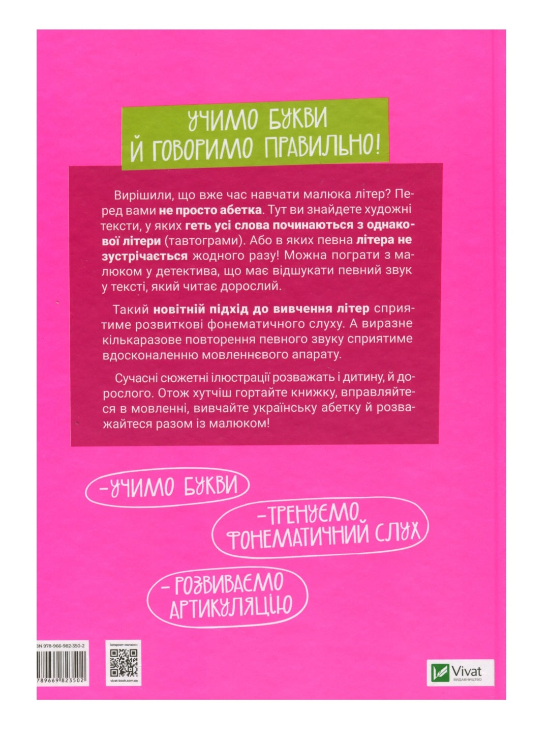 Абетка. Ольга Павленко