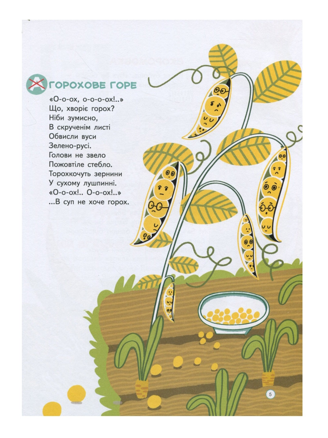 Абетка. Ольга Павленко