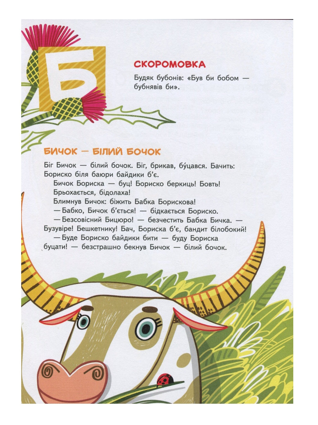 Абетка. Ольга Павленко