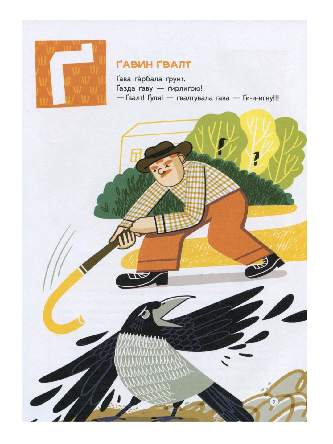 Абетка. Ольга Павленко